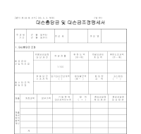 대손충당금및대손금조정명세서 (1)